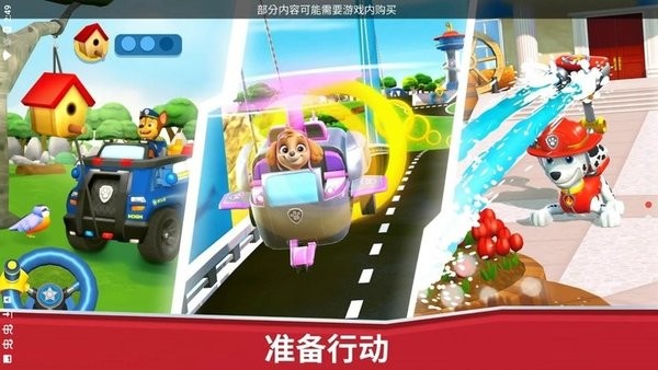 汪汪隊(duì)救援世界蘋果版 v2022.1.0 最新版 1