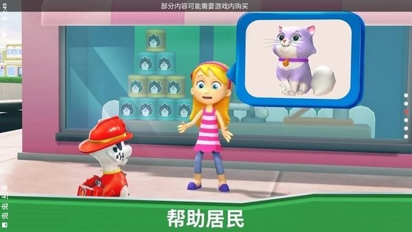 汪汪隊(duì)救援世界手機(jī)版