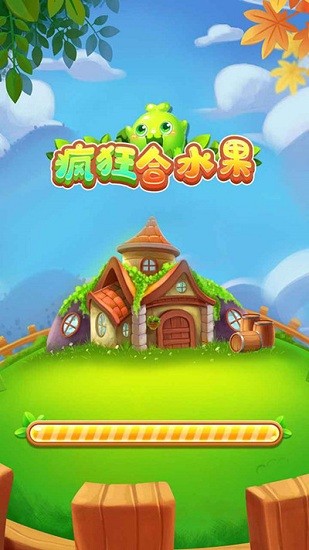 瘋狂合水果游戲 v1.0.0 安卓版 0