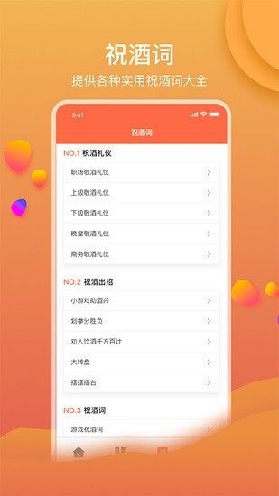 文案狗蘋果手機(jī)版 v1.2 ios版 3
