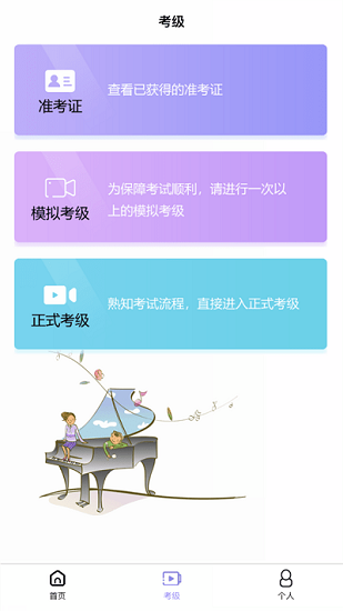 湘音在線app下載