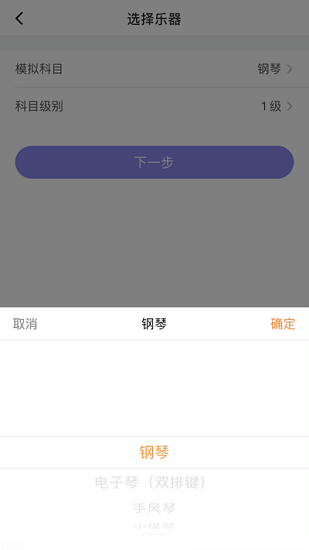 湘音在線音樂考級(jí) v1.1.5 安卓版 1