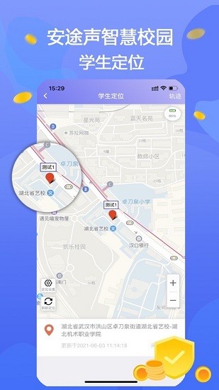 安途聲家長端最新版2