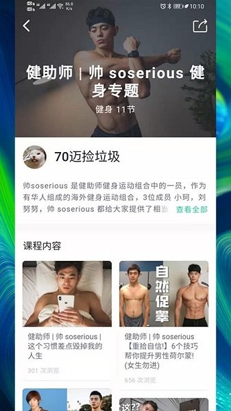 律動(dòng)康健 v1.5.0 安卓版 1