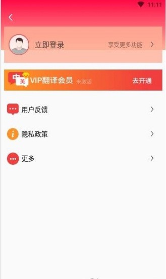 辰星拍照翻譯手機(jī)版