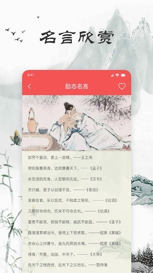 文言文翻譯器在線翻譯軟件 v1.0 安卓版 1