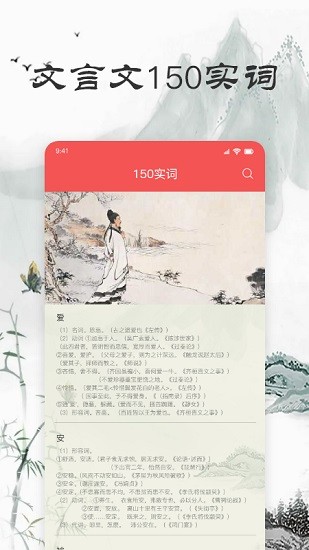 文言文翻譯器在線翻譯軟件 v1.0 安卓版 3