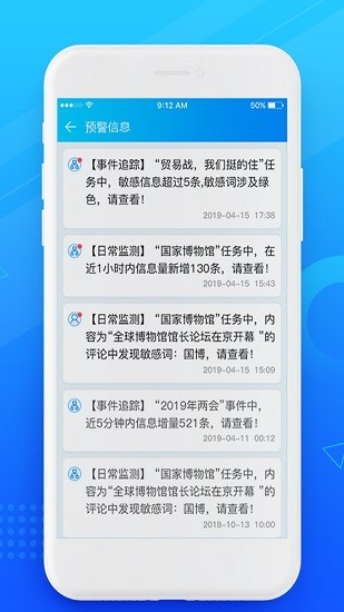 新華睿思大數(shù)據(jù)云平臺(tái) v5.3.0 安卓版 2