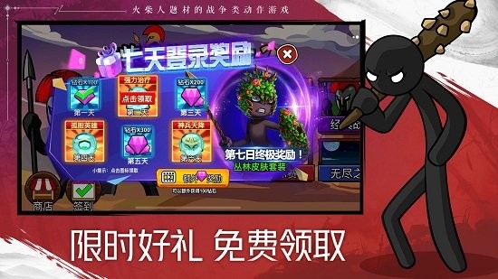 火柴人戰(zhàn)爭遺產(chǎn)2無敵鉆石版 v1.0.1 安卓版 0