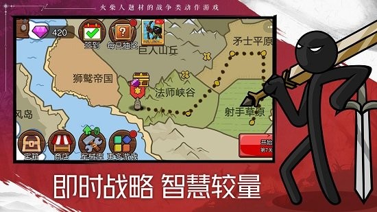 火柴人戰(zhàn)爭遺產(chǎn)2無敵鉆石版 v1.0.1 安卓版 2