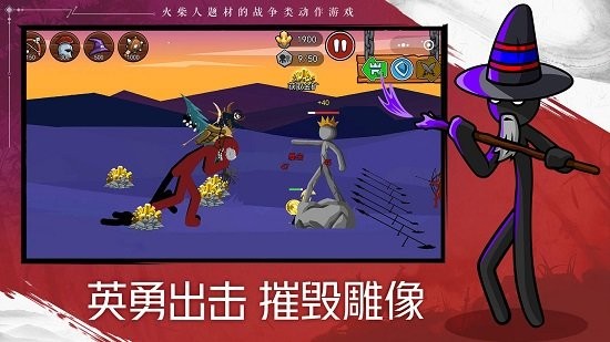 火柴人戰(zhàn)爭遺產(chǎn)2無敵版下載安裝