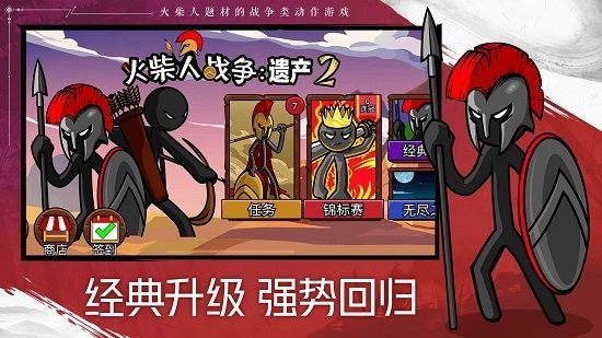 火柴人戰(zhàn)爭遺產(chǎn)2無敵鉆石版 v1.0.1 安卓版 3