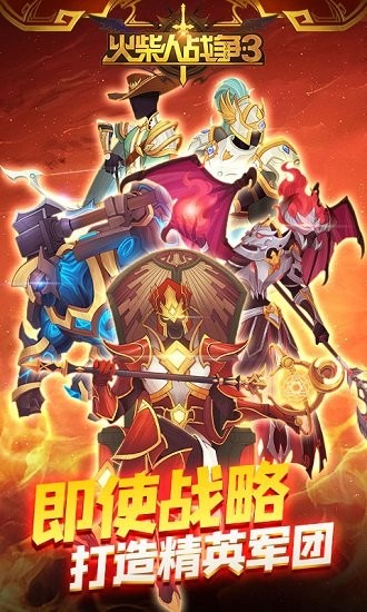 火柴人戰(zhàn)爭3正版 v1.0.2 安卓版 0