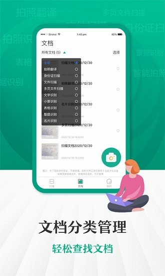 閃電掃描王閃電圖標(biāo)版 v1.0.2 安卓版 0
