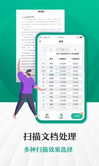 閃電掃描王閃電圖標(biāo)版 v1.0.2 安卓版 1