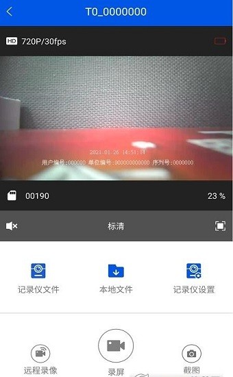 小翼視訊官方版 v1.00.038 安卓版 0