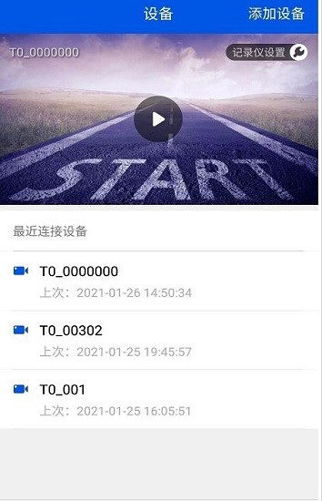行車記錄儀app