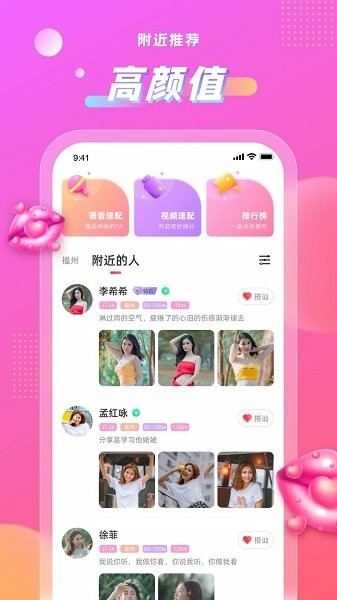 聊心app官方下載