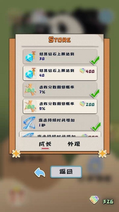 熊貓vs蟲子手游 v1.0 安卓版 3
