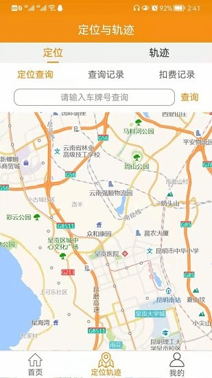 運(yùn)力保最新版 v1.0 安卓版 0