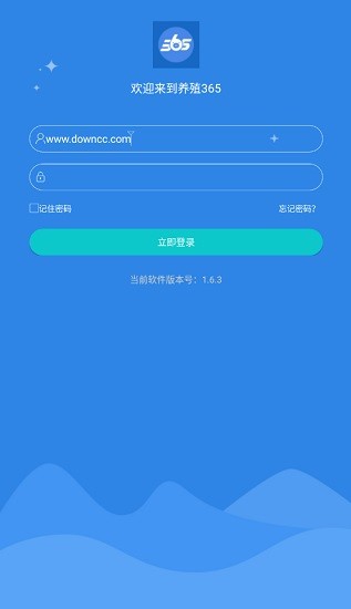養(yǎng)殖365獸醫(yī)版(保險(xiǎn)公司版) v1.6.3 安卓版 0