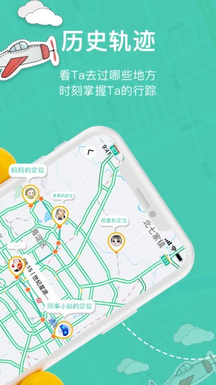 快速手機(jī)定位軟件 v2.0.0 安卓版 0
