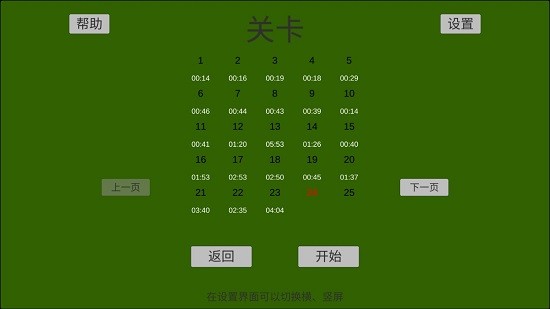 任務(wù)方塊t v1.0 安卓版 0
