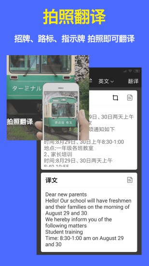 出國翻譯器app v3.0 安卓版 2