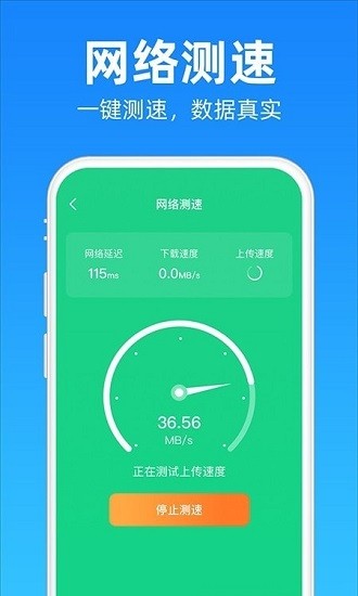 安心清理降溫神器最新版 v1.0.4 安卓版 0