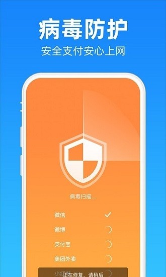 安心清理降溫神器最新版 v1.0.4 安卓版 3