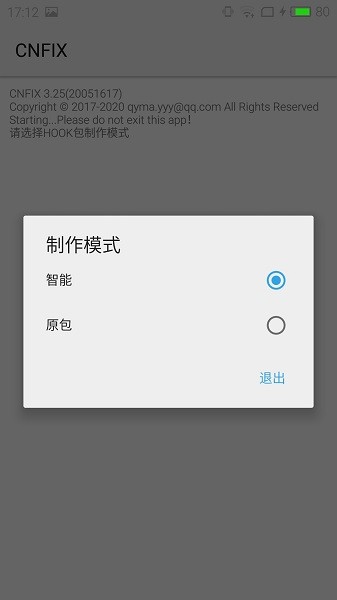 cnfix最新版