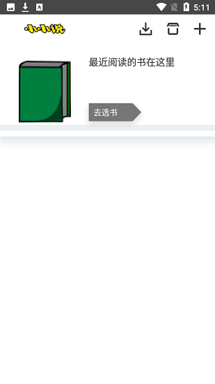 全本書城app