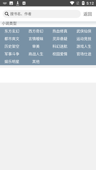 全本書城小說免費閱讀 v1.0 安卓版 3