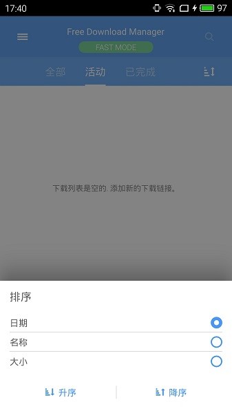 Free Download Manager安卓版 v6.15.2.4167 官方版 2