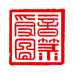 音箓受圖軟件