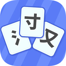 魔法漢字最新版