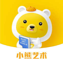 小熊藝術(shù)課軟件