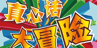 玩真心話大冒險軟件-真心話大冒險游戲下載安卓版-手機真心話大冒險轉(zhuǎn)盤游戲