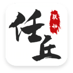 聯(lián)動任丘最新版
