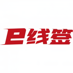 e線簽官方版