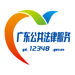 廣東法律服務(wù)網(wǎng)app
