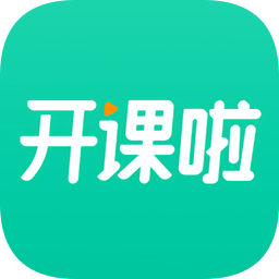 開課啦網(wǎng)課官方版