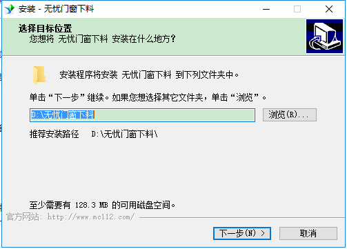 無(wú)憂門(mén)窗下料免費(fèi)版 v4.2 官方最新版 0
