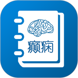 癲癇急診手冊(cè)官方版