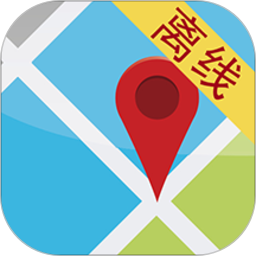 先知離線地圖