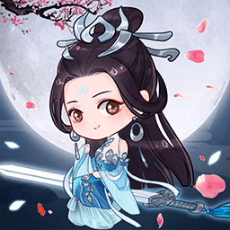 放開那個仙兒