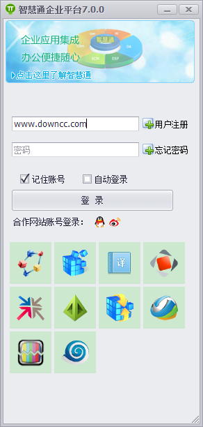 派爾智慧通erp企業(yè)平臺(tái)0