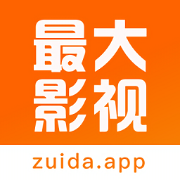 最大影視去廣告版