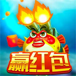 尋龍捕魚(yú)贏(yíng)紅包