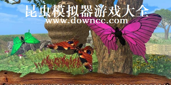 昆蟲模擬器